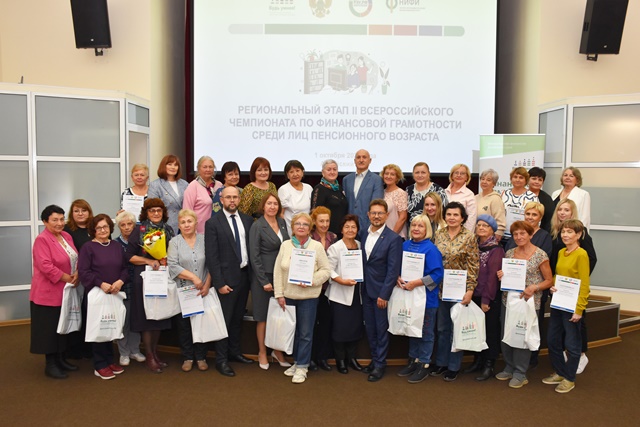 В Отделении Социального фонда России по Алтайскому краю состоялся региональный этап Всероссийского чемпионата по финансовой грамотности среди пенсионеров.