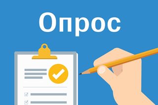 Анонимный опрос на тему «Неформальная занятость в Алтайском крае».