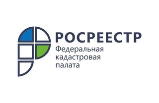 Управление Росреестра по Алтайскому краю информирует о лицензировании.